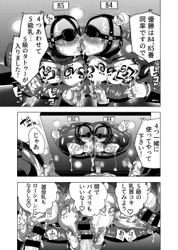 Page 57 of Ochichi Hinpyoukai