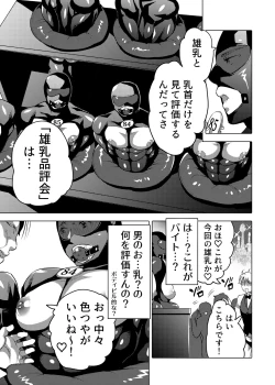 Page 5 of Ochichi Hinpyoukai