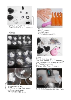 Page 60 of Ochichi Hinpyoukai