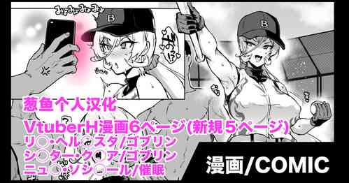 Download Vtuber H Manga