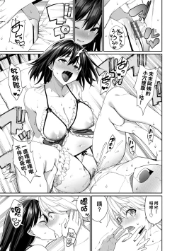 Page 114 of Ue ga Osuki - She likes on top! | 人家就愛騎上位