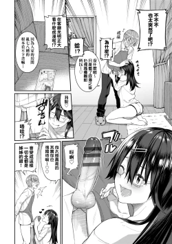 Page 177 of Ue ga Osuki - She likes on top! | 人家就愛騎上位