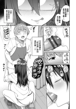 Page 178 of Ue ga Osuki - She likes on top! | 人家就愛騎上位