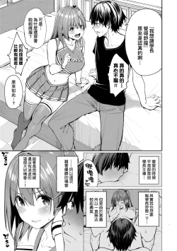 Page 34 of Ue ga Osuki - She likes on top! | 人家就愛騎上位