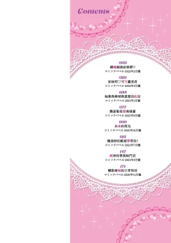 Page 3 of Ue ga Osuki - She likes on top! | 人家就愛騎上位