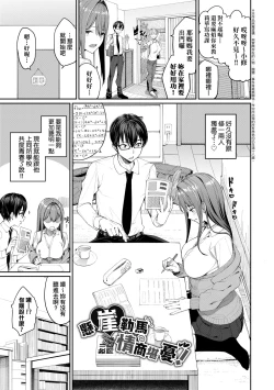 Page 80 of Ue ga Osuki - She likes on top! | 人家就愛騎上位