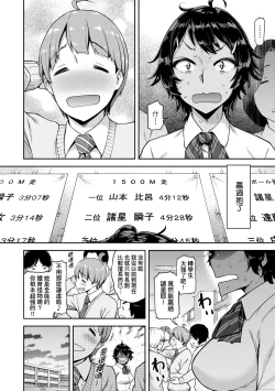 Page 119 of Watashi wa Tada Skirt o Mijikaku shita dake | 我不過是把裙子往上捲短一點而已