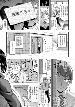 Page 120 of Watashi wa Tada Skirt o Mijikaku shita dake | 我不過是把裙子往上捲短一點而已