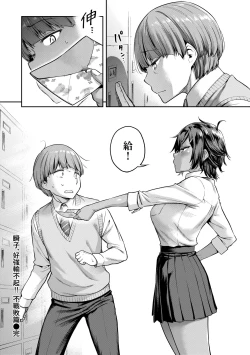 Page 159 of Watashi wa Tada Skirt o Mijikaku shita dake | 我不過是把裙子往上捲短一點而已