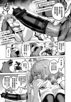 Page 52 of Watashi wa Tada Skirt o Mijikaku shita dake | 我不過是把裙子往上捲短一點而已