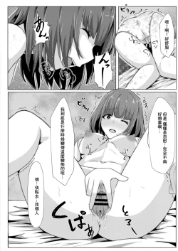 Page 4 of Bocchi no Watashi ga Enkou Shitara Ch. 5