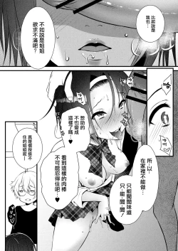 Page 4 of Kageki na Ane wa Otouto ni Hatsujouchuu 2-wa