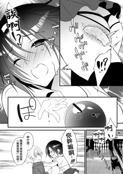 Page 8 of Kageki na Ane wa Otouto ni Hatsujouchuu 2-wa