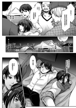 Page 16 of Nibiiro ni Shizumu Dai 5-bu Chikage no Mirai Hen