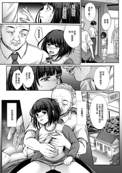 Page 3 of Nibiiro ni Shizumu Dai 5-bu Chikage no Mirai Hen