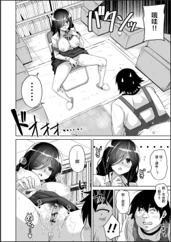 Page 16 of Kosho ni Umoreta Mesu no Hana ch.1