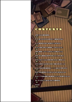 Page 2 of Kosho ni Umoreta Mesu no Hana ch.1