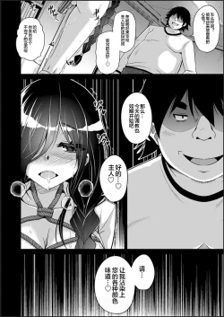 Page 8 of Kosho ni Umoreta Mesu no Hana ch.1