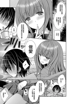 Page 3 of Suki na Ko no Onee-san Ch. 2 | 喜歡的女生的姐姐 第二話