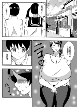 Page 2 of Honnou no mama Kanojo no Okaa-san to Ecchi shita | 遵循本能和女友母親做愛