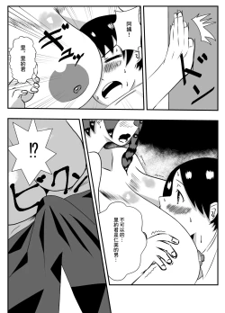 Page 8 of Honnou no mama Kanojo no Okaa-san to Ecchi shita | 遵循本能和女友母親做愛