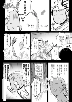 Page 20 of Onna-kishi Rize wa Koyoi mo Maotoko ni Idakareru 2