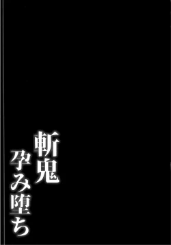 Page 21 of Zanki Harami Ochi