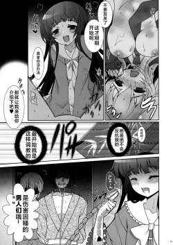 Page 21 of Scapegoat Act: 2