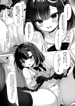 Page 18 of Tsuyo tsuyo Mesugaki Villain to Yowa yowa Hero no Ore