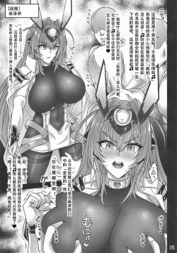 Page 14 of Netorare Lane Vol. 3