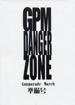 Page 2 of GPM Danger Zone