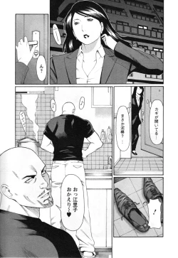 Page 89 of Abno-Madams