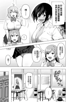 Page 166 of Fuuki Iin to Fuuzoku Katsudou | 風紀委員的校內風俗活動 特裝版