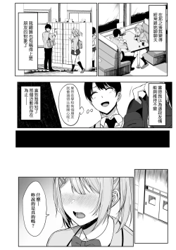 Page 19 of Fuuki Iin to Fuuzoku Katsudou | 風紀委員的校內風俗活動 特裝版