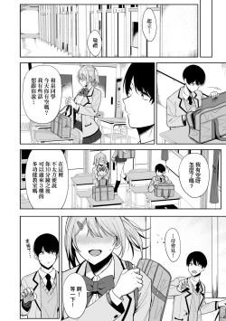 Page 21 of Fuuki Iin to Fuuzoku Katsudou | 風紀委員的校內風俗活動 特裝版