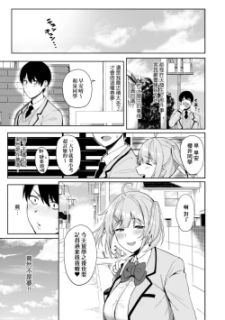 Page 30 of Fuuki Iin to Fuuzoku Katsudou | 風紀委員的校內風俗活動 特裝版