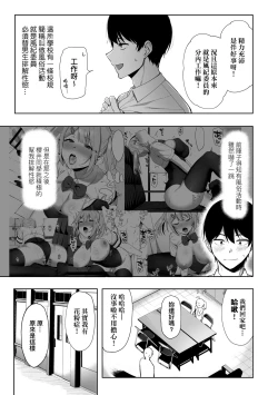 Page 54 of Fuuki Iin to Fuuzoku Katsudou | 風紀委員的校內風俗活動 特裝版