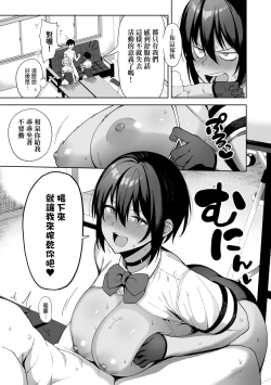 Page 76 of Fuuki Iin to Fuuzoku Katsudou | 風紀委員的校內風俗活動 特裝版