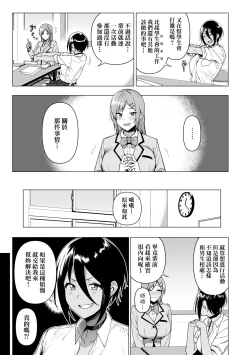Page 96 of Fuuki Iin to Fuuzoku Katsudou | 風紀委員的校內風俗活動 特裝版
