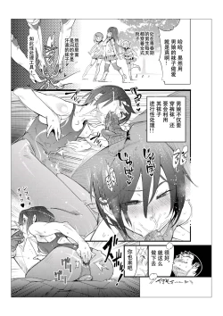 Page 31 of Danshi dake ga Kayoeru Joshikou Onoyuri Gakuen | 只有男子才能入学的女校、小野百合学园