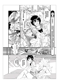 Page 39 of Danshi dake ga Kayoeru Joshikou Onoyuri Gakuen | 只有男子才能入学的女校、小野百合学园