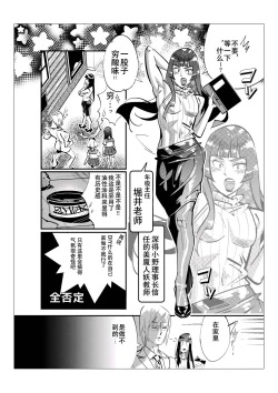 Page 68 of Danshi dake ga Kayoeru Joshikou Onoyuri Gakuen | 只有男子才能入学的女校、小野百合学园