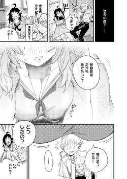 Page 4 of Mokko-chan wa Chiisai kedo Okkii