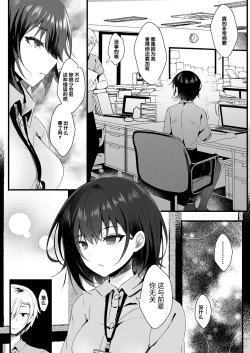Page 5 of Kitto, Kyou wa Kaerenai