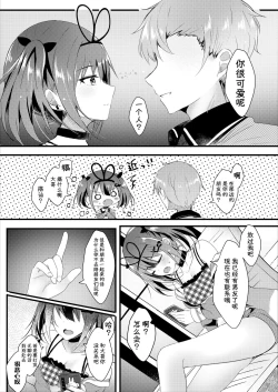 Page 6 of NTR Houkoku Dekitara Kaeshite Ageru.