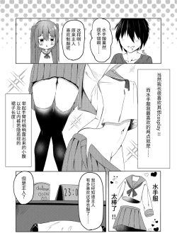 Page 12 of Itsudemo H Shihoudai na Onnanoko ga Ore no PersoCom kara Detekitandaga!? | 可以随时随地让人色色的女孩子竟然从电脑里出来了!?