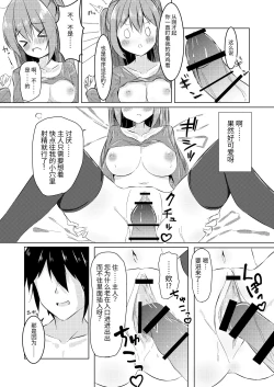 Page 8 of Itsudemo H Shihoudai na Onnanoko ga Ore no PersoCom kara Detekitandaga!? | 可以随时随地让人色色的女孩子竟然从电脑里出来了!?