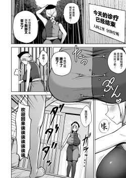 Page 26 of Eirin ga Oppai o Ijiraremakutte P-Cup ni Naru made no Hanashi