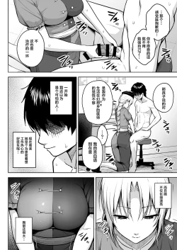 Page 8 of Eirin ga Oppai o Ijiraremakutte P-Cup ni Naru made no Hanashi