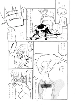 Page 10 of Samuku tatte Makemasen!